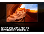 [삼성]QLED 4K 189 cm 스탠드형 KQ75QB67AFXKR / 전국무료 배송설치 폐가전 수거