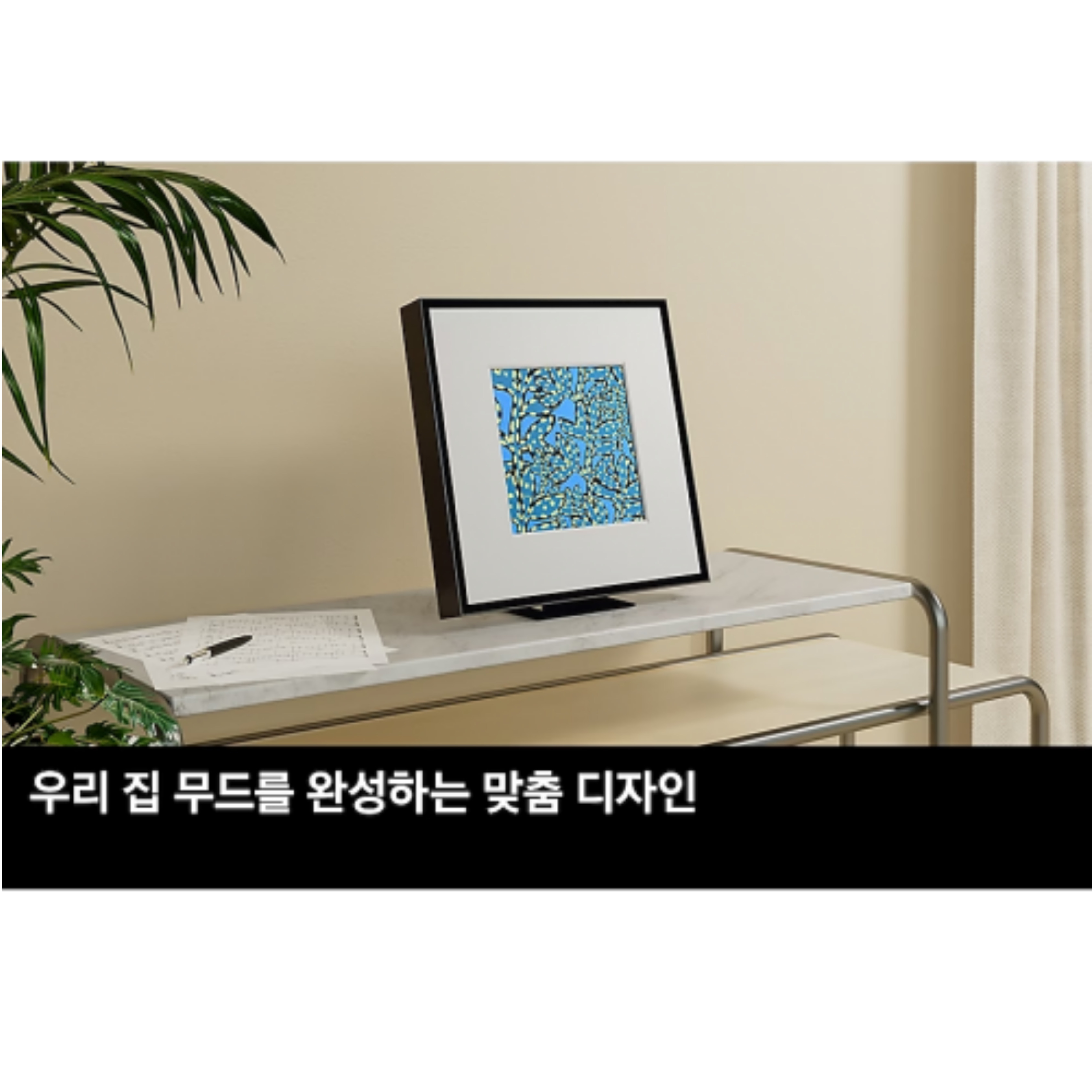 삼성전자 뮤직프레임 스피커 HW-LS60D/KR 액자형 커스텀 Wi-Fi