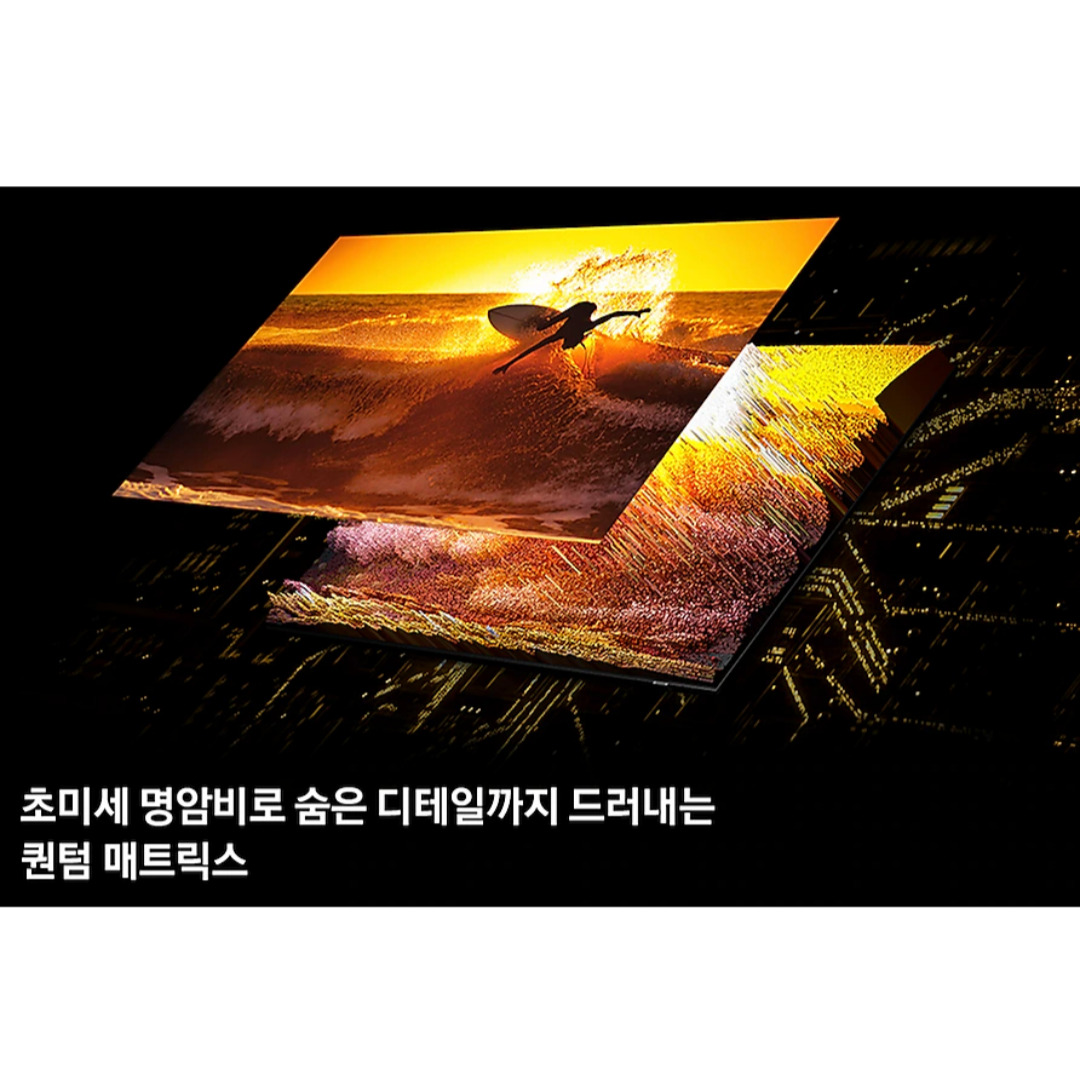 삼성 2024 Neo QLED QND90 (247 cm) + 2024 Neo QLED QND90 (108 cm) KQ85QND850FXKR/KQ43QND90AFXKR