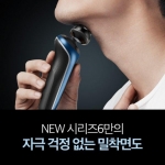 BRAUN 브라운 전기면도기 New 시리즈6 62-B1000s 블루