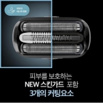 BRAUN 브라운 전기면도기 New 시리즈6 62-B1000s 블루