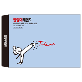 태권도 대봉투[TEB4200]