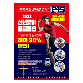 종합전단지[PP1280]