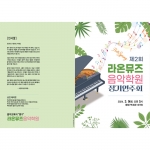 연주회 팜플렛[GPL3690]