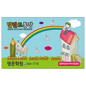 통장 주문형[TAP3130]