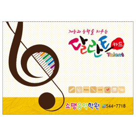 달란트카드 주문형 [CDLT2550]