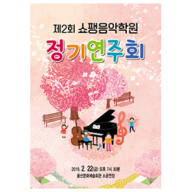 포스터[PST2760]