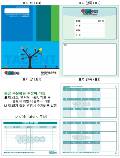 통장 주문형[TAP3050]