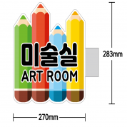 표찰1개 미술실 .png