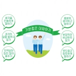 건강계단 벽면 스티커 시트지 위클래스-064