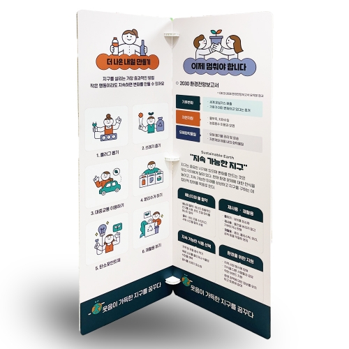 허니콤보드 연결 판넬 배너 600x1800 16T 병풍형 V0.5