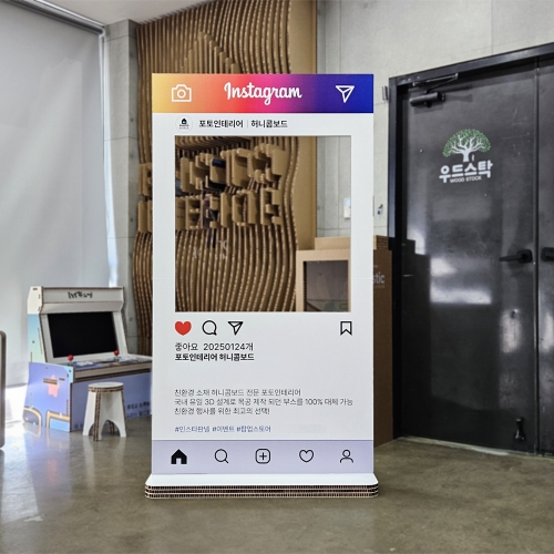 허니콤보드 인스타 포토존 기본형 V1