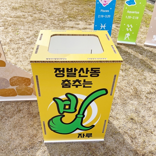 허니콤보드 박스 수거함