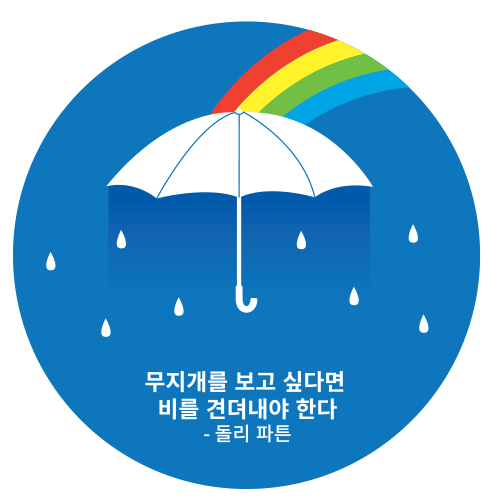 건강계단 벽면 스티커 건강계단-073