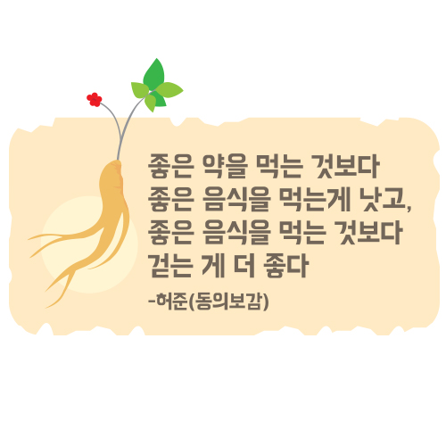 건강계단 벽면 스티커 건강계단-092