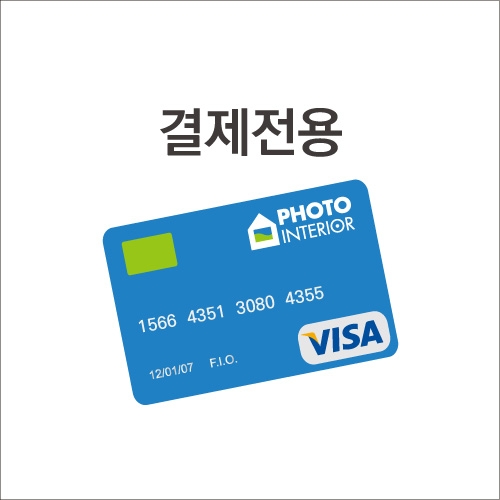 한국투자증권 개인결제창