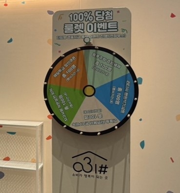 허니콤보드 룰렛 회전 돌림판