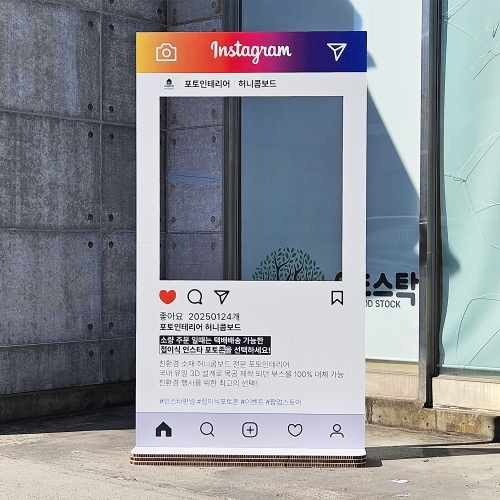 허니콤보드 접이식 인스타 포토존