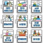 은혜학교 표찰 모음 우드스탁 돌출표찰