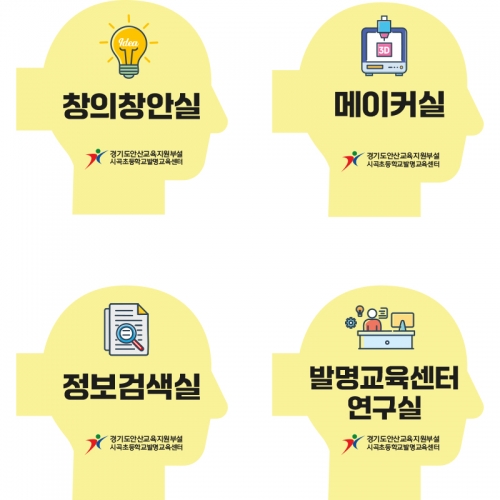 AI실 인공지능실 시곡초등학교표찰모음