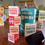 허니콤보드 박스 종이 상자 전시 V1