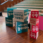 허니콤보드 박스 종이 상자 전시 V1