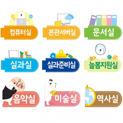 광주수창초등학교 표찰모음