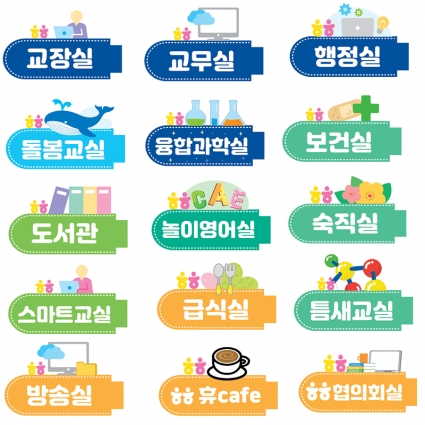 화현초등학교 표찰모음