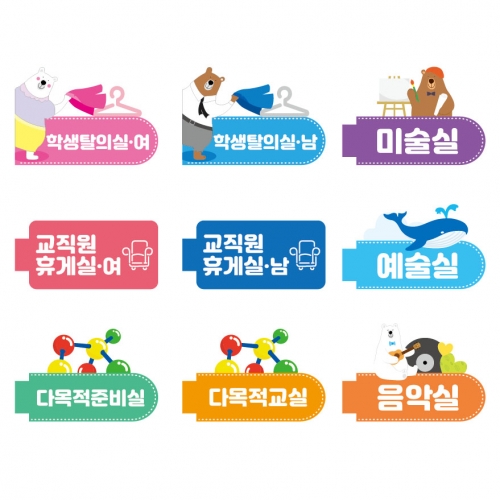 주덕화곡초등학교 표찰모음