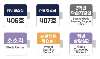 학교표찰 학급표찰 인덕원고등학교 표찰 모음