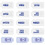 인천부평북초등학교 학교표찰모음