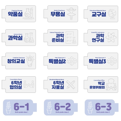 인천부평북초등학교 학교표찰모음