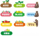 괌한글학교 학교 교실표찰 모음