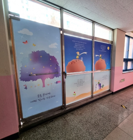학교 현관문 유리문 시트지 시트컷팅 학교모음 용인손곡중학교