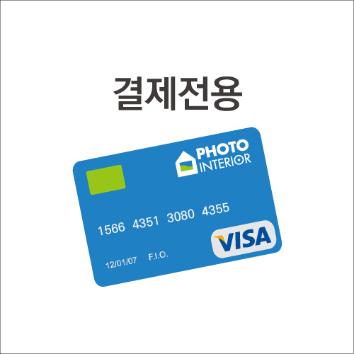 향남초 개인결제창