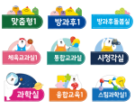 푸른샘초등학교 교실표찰 모음
