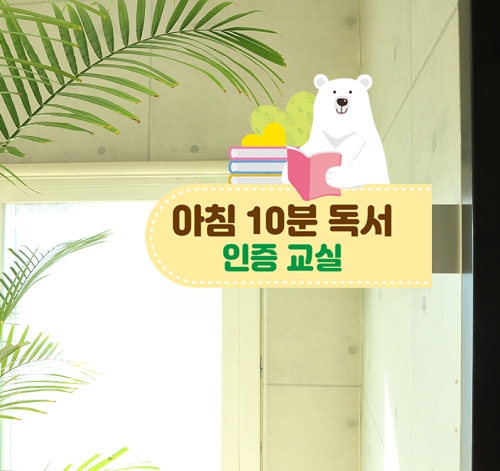 아침10분독서 교실표찰 모음