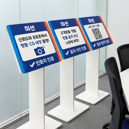 허니콤보드 사이니지 스탠딩 보드