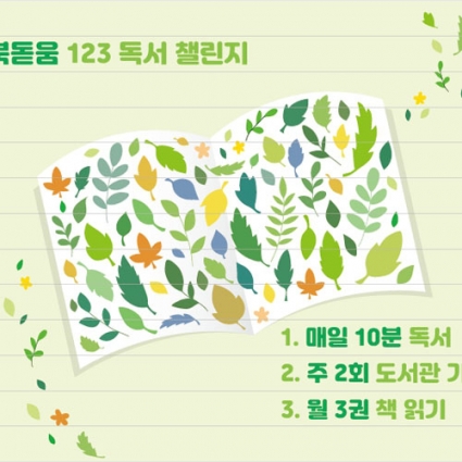 건강계단-254 북돋움 챌린지