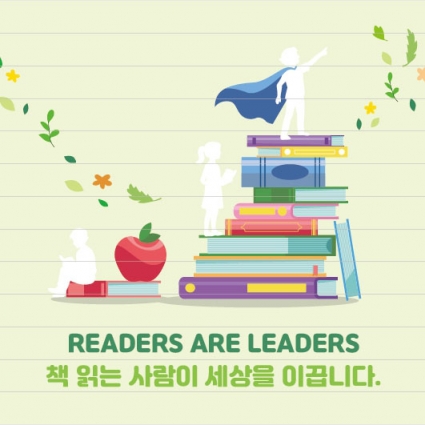 건강계단-255 Readers are Leaders