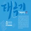 서우진작가-327