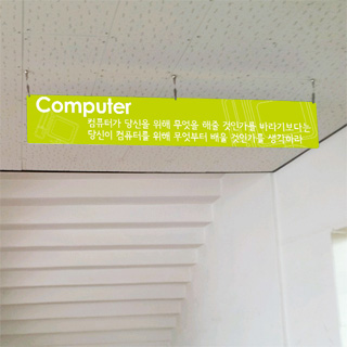 컴퓨터실-행거-002