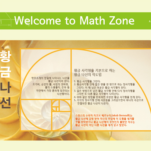 수학실-208
