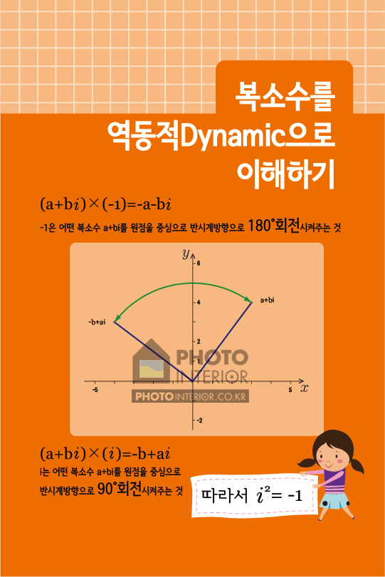 수학실-194