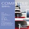 컴퓨터실-002