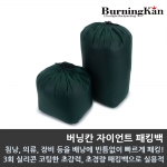 버닝칸 자이언트 패킹백