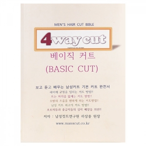 [남성커트연구원] 4way cut 베이직 커트 (남성커트 기본 커트 완전서)