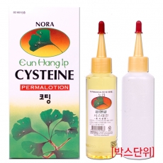 [우신] 노라 은행잎 시스테인 파마로션 110ml (박스단위특가)