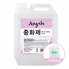 [루미웰] 애니시스 브롬산 중화제 2200ml (박스단위)