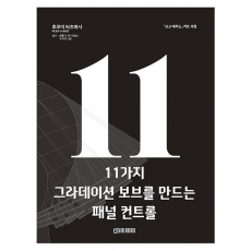 [미용서적] 11가지 그라데이션 보브를 만드는 패널 컨트롤